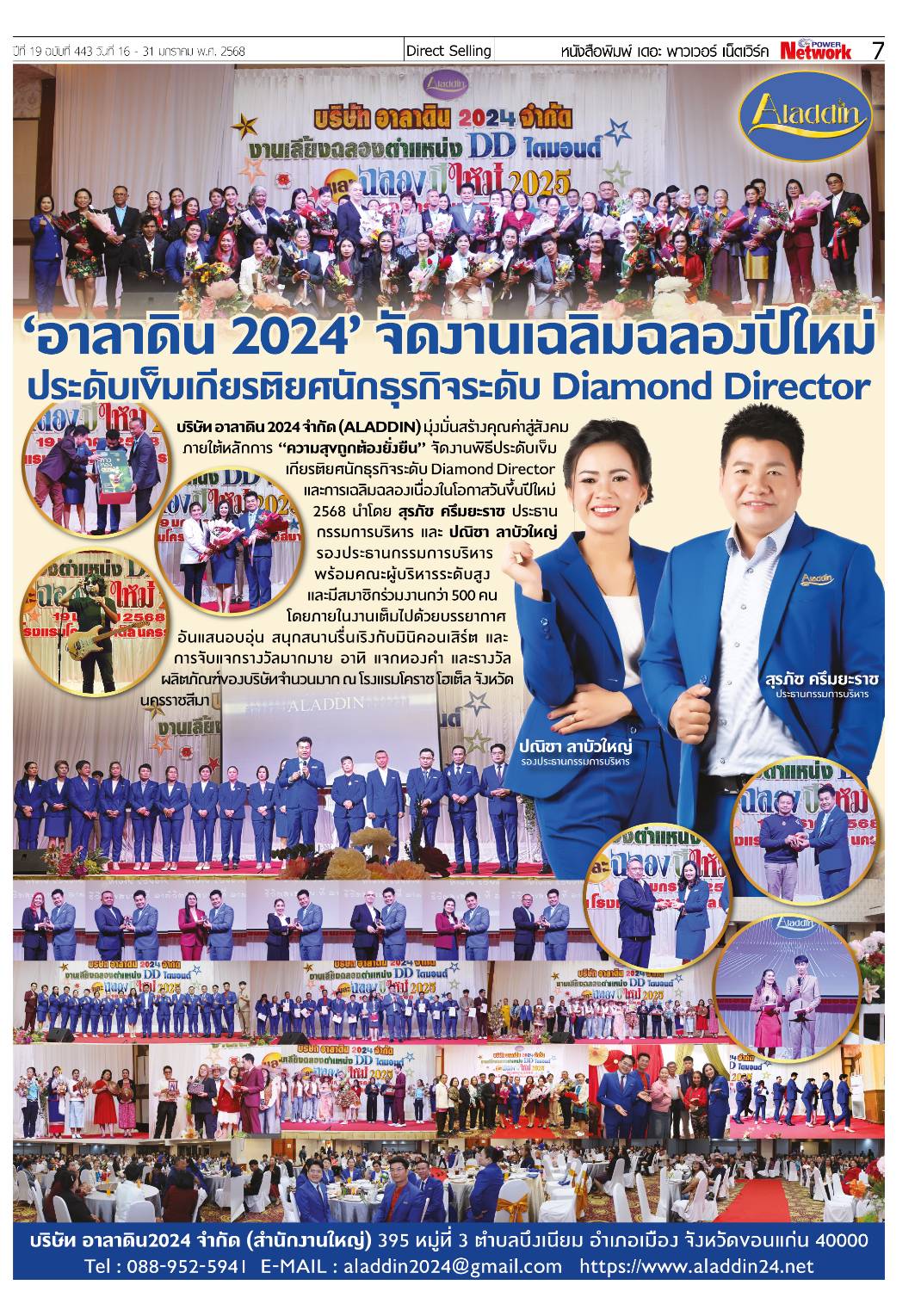Promotion