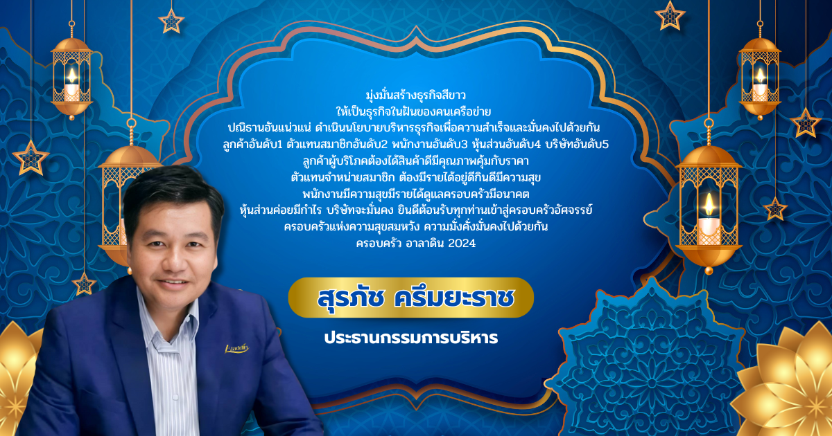 วิสัยทัศน์
